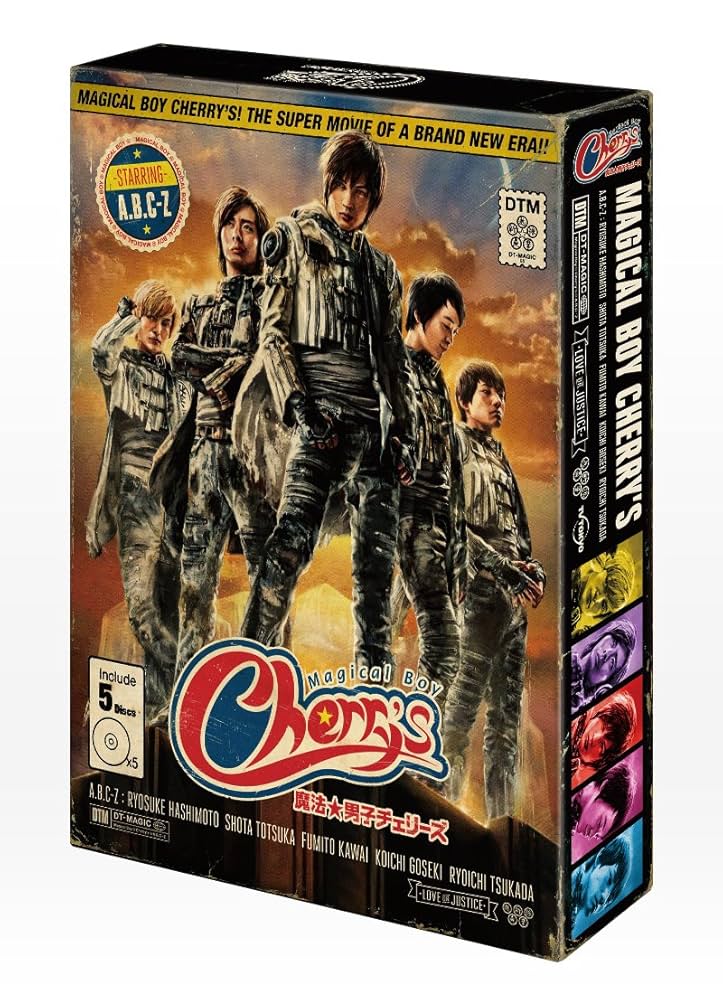 魔法★男子チェリーズ Blu-ray BOX〈5枚組〉 Amazon.co.jp: 魔法☆男子チェリーズ Blu-ray BOX : 橋本良亮